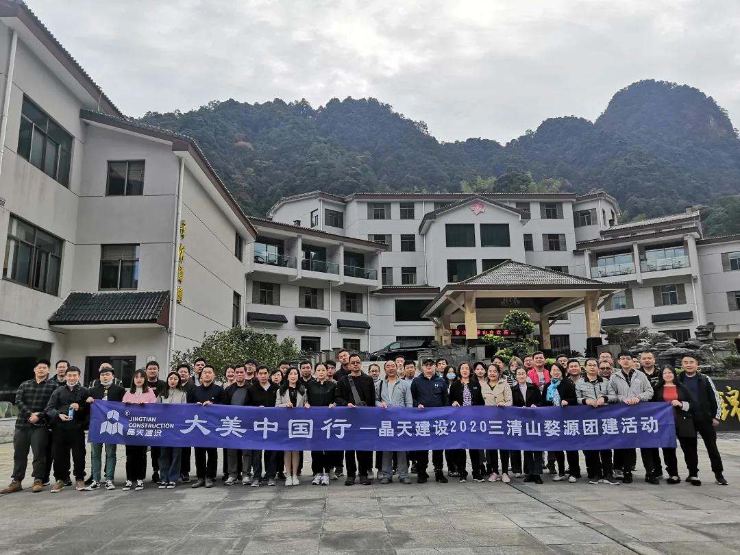 團(tuán)建之旅丨晶天人,一起走向詩(shī)與遠(yuǎn)方(圖17) 團(tuán)建之旅丨晶天人,一起走向詩(shī)與遠(yuǎn)方(圖17)