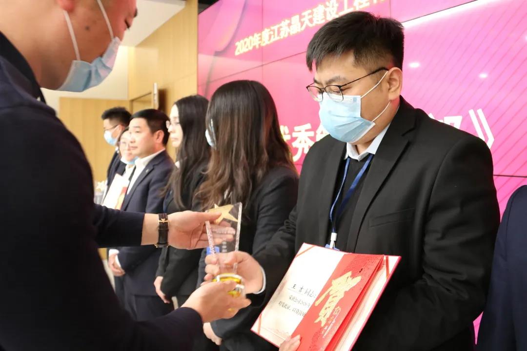 【快訊】晶天建設2020年度總結表彰暨2021年工作部署會順利召開(圖6) 【快訊】晶天建設2020年度總結表彰暨2021年工作部署會順利召開(圖6)