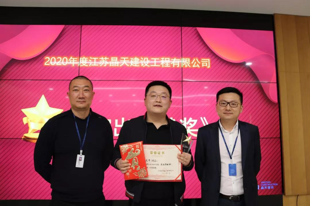 【快訊】晶天建設2020年度總結表彰暨2021年工作部署會順利召開(圖7) 【快訊】晶天建設2020年度總結表彰暨2021年工作部署會順利召開(圖7)